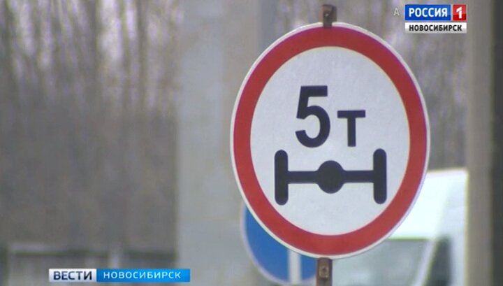 Большегрузам до конца мая запретили движение по новосибирским дорогам