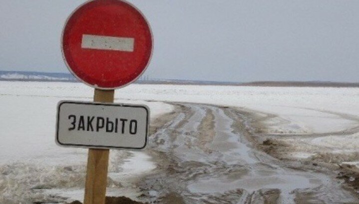 Все ледовые переправы закрыли в Новосибирской области